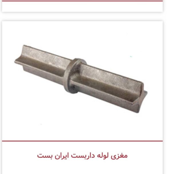 مغزی لوله داربست ایران بست